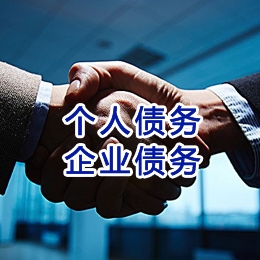 孝义追债公司